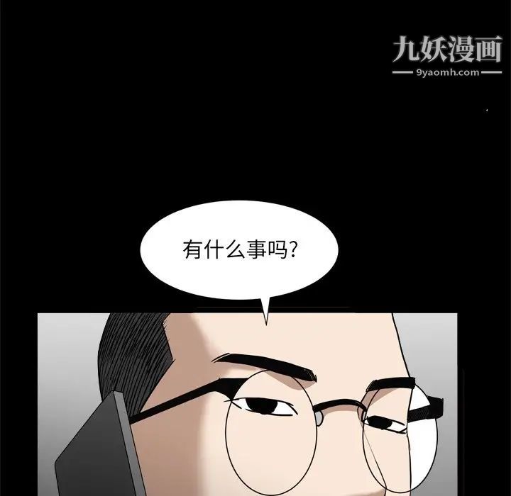 枷锁2：赤脚第34话