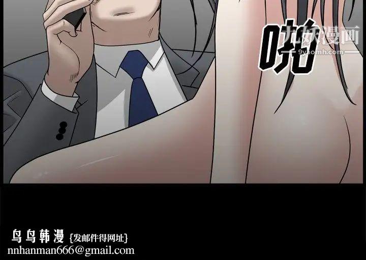 枷锁2：赤脚第34话