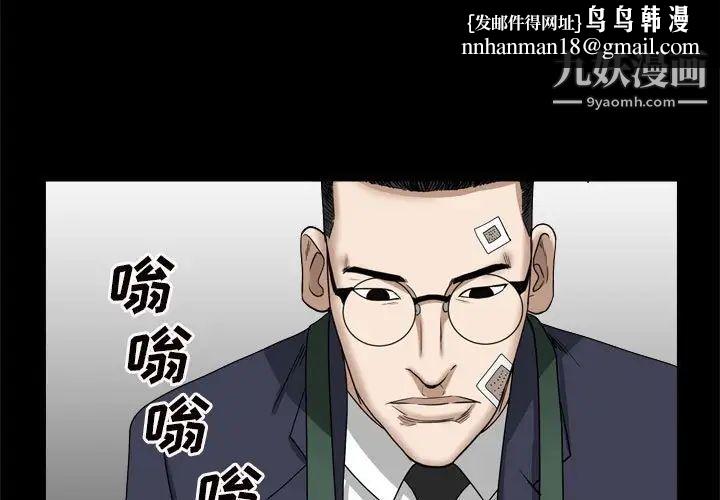 枷锁2：赤脚第35话