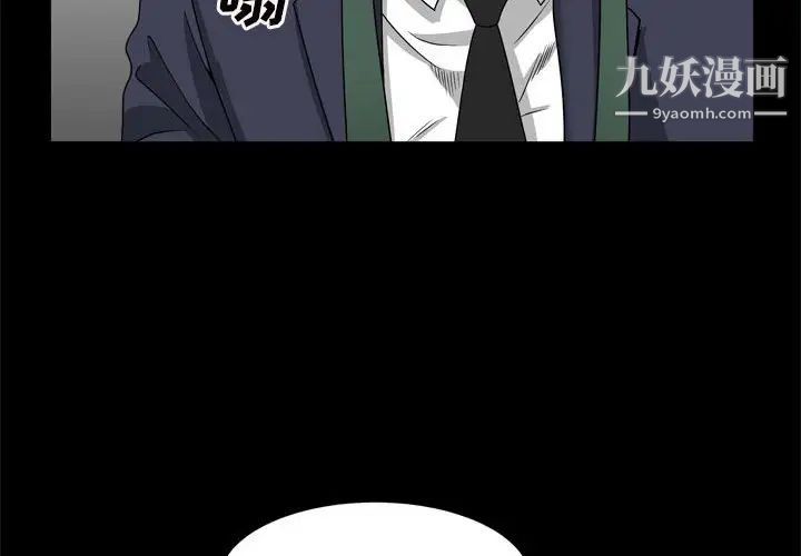 枷锁2：赤脚第35话