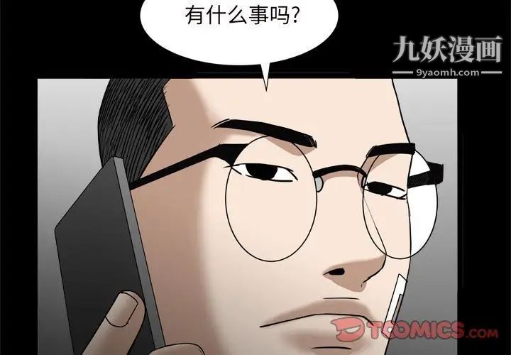 枷锁2：赤脚第35话