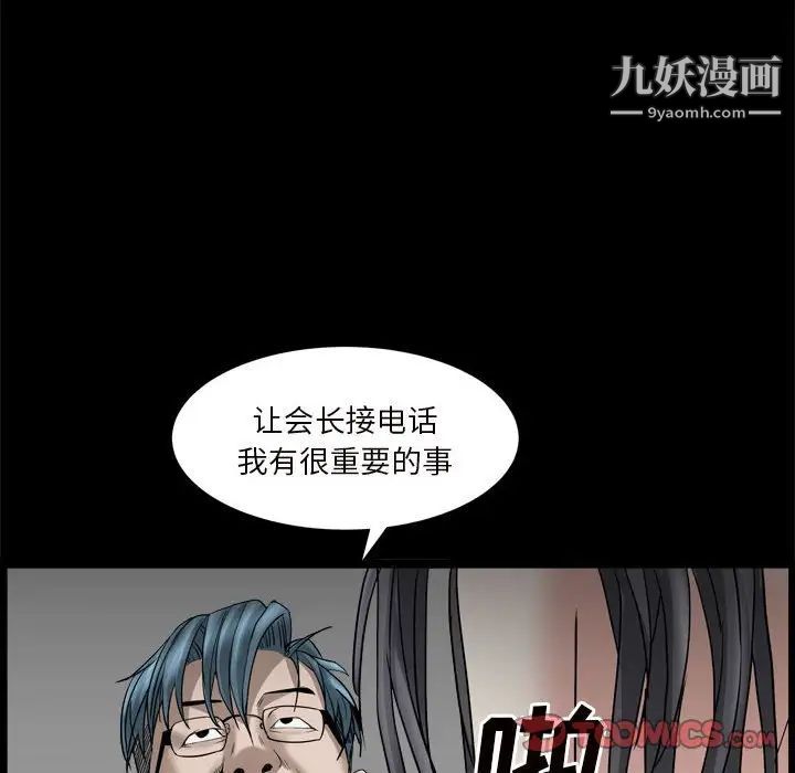 枷锁2：赤脚第35话