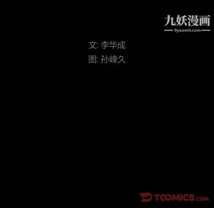 枷锁2：赤脚第35话