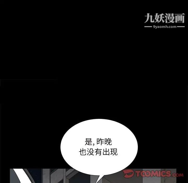 枷锁2：赤脚第35话