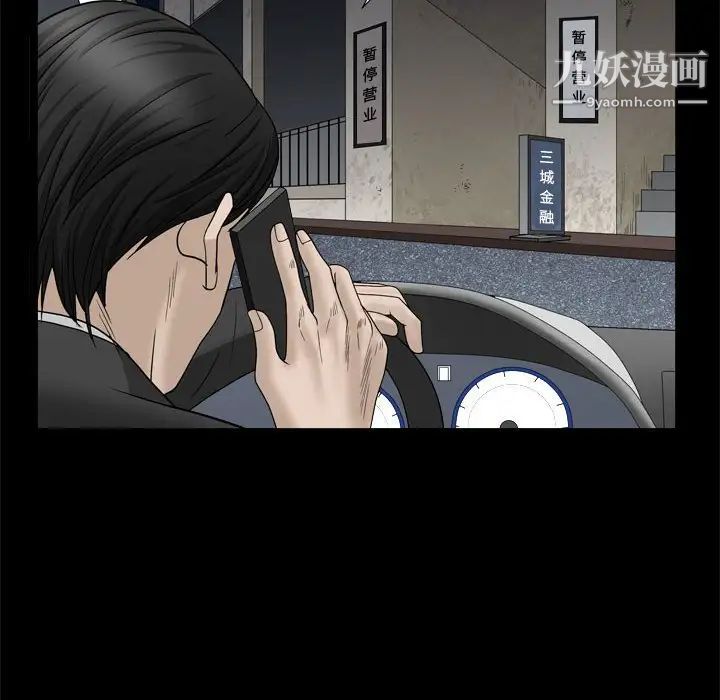 枷锁2：赤脚第35话