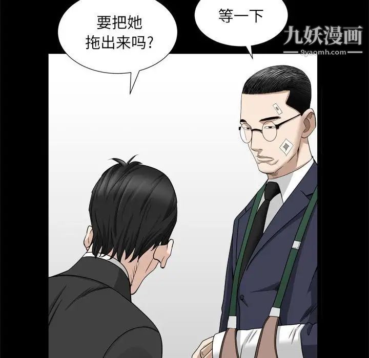 枷锁2：赤脚第35话