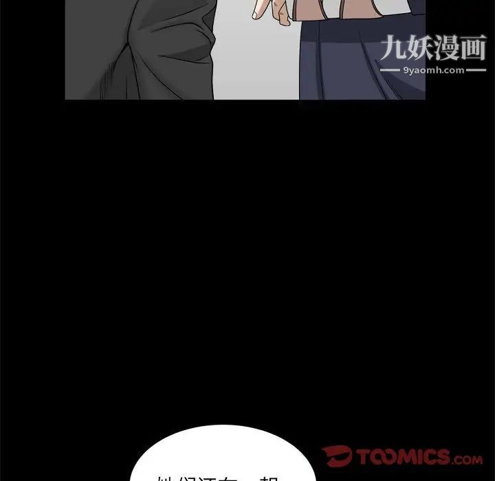 枷锁2：赤脚第35话