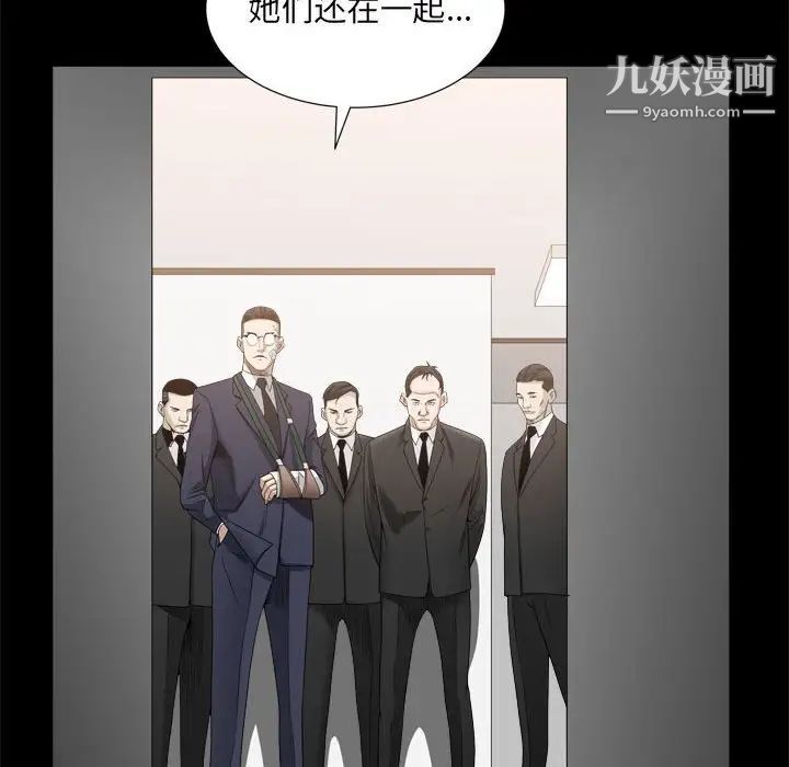 枷锁2：赤脚第35话