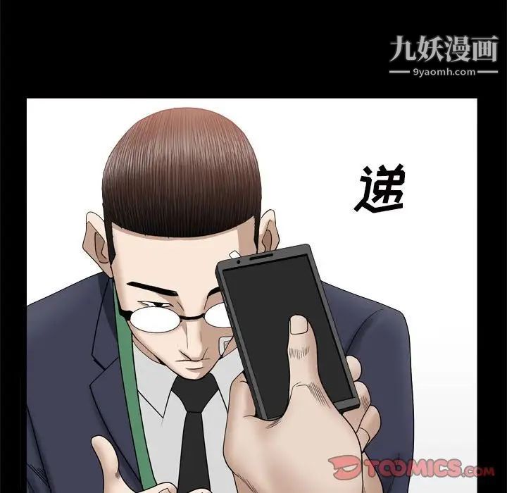 枷锁2：赤脚第35话