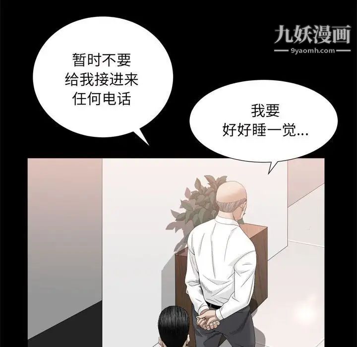 枷锁2:赤脚第35话