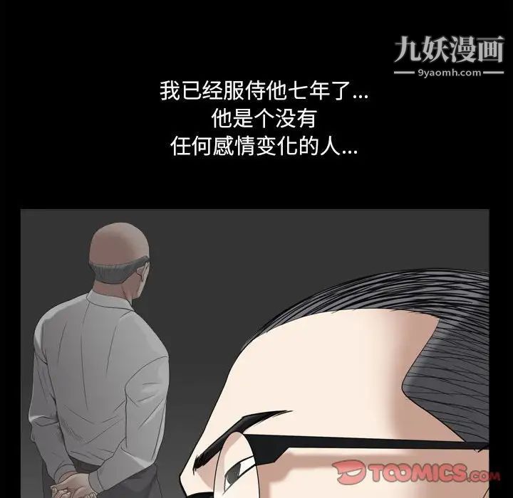 枷锁2：赤脚第35话