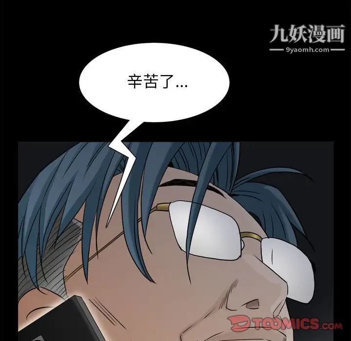 枷锁2：赤脚第35话