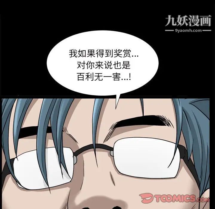 枷锁2：赤脚第35话