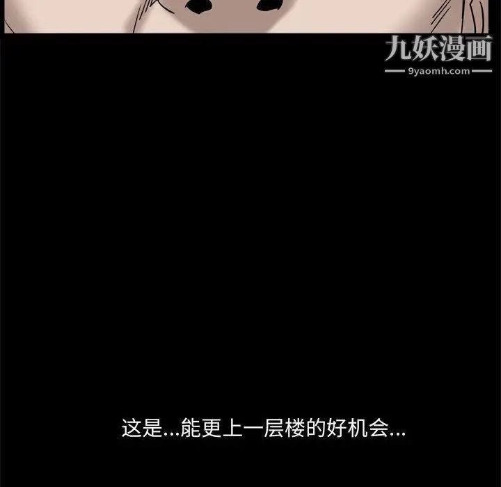 枷锁2：赤脚第35话