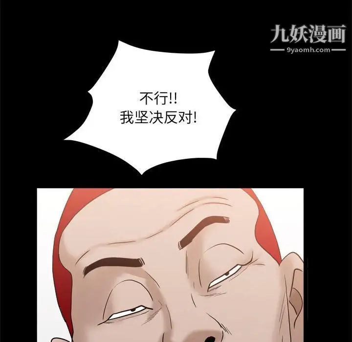 枷锁2：赤脚第35话