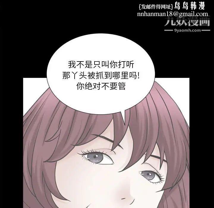 枷锁2:赤脚第35话