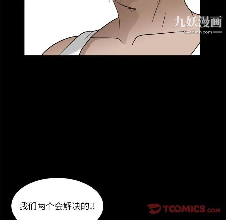 枷锁2：赤脚第35話