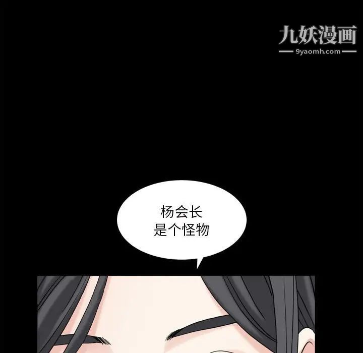 枷锁2：赤脚第35话