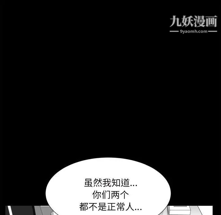 枷锁2：赤脚第35话