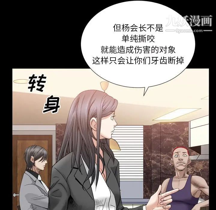 枷锁2：赤脚第35话