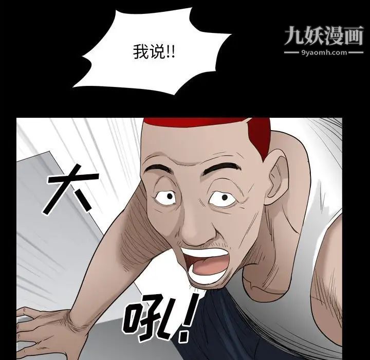 枷锁2：赤脚第35话