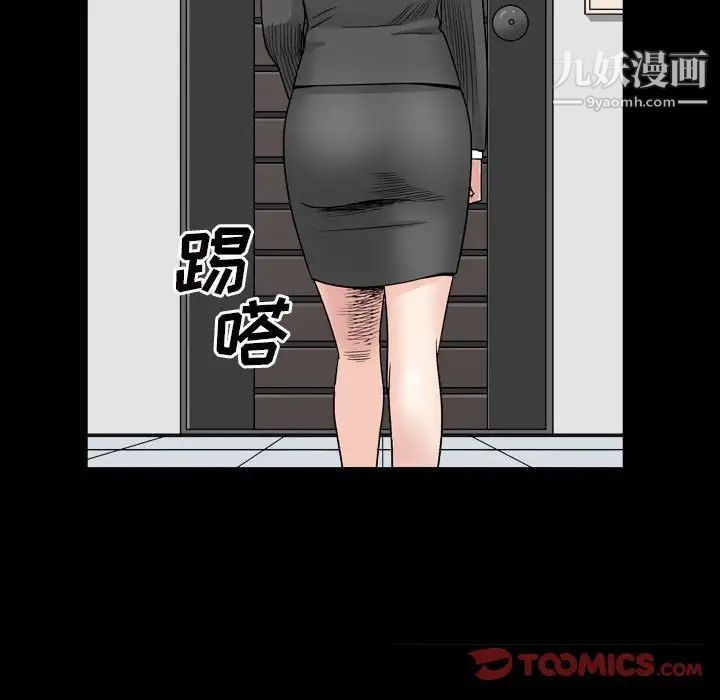 枷锁2：赤脚第35话