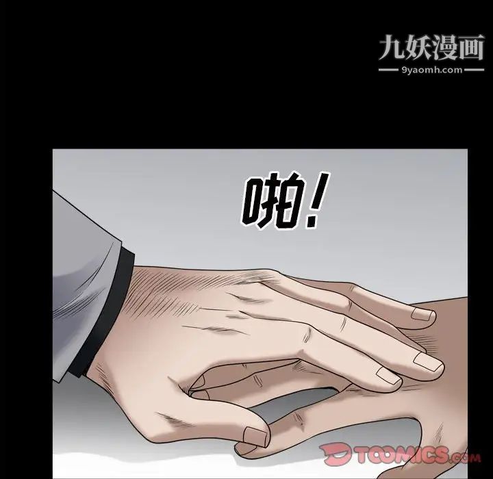 枷锁2：赤脚第35话