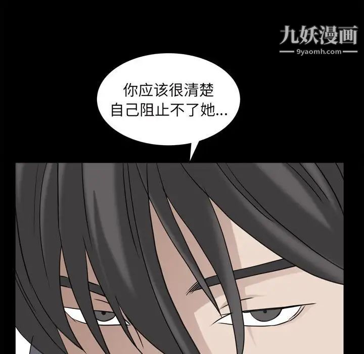 枷锁2：赤脚第35话