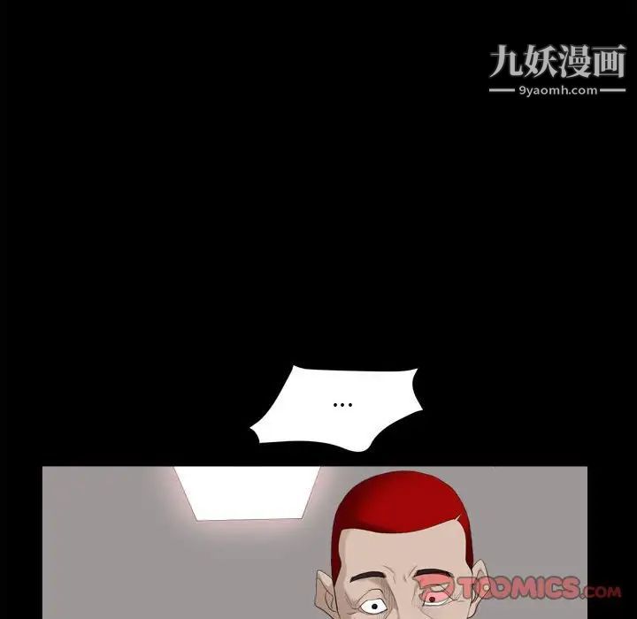 枷锁2：赤脚第35话