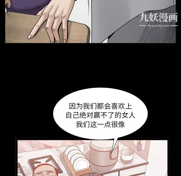 枷锁2：赤脚第35话