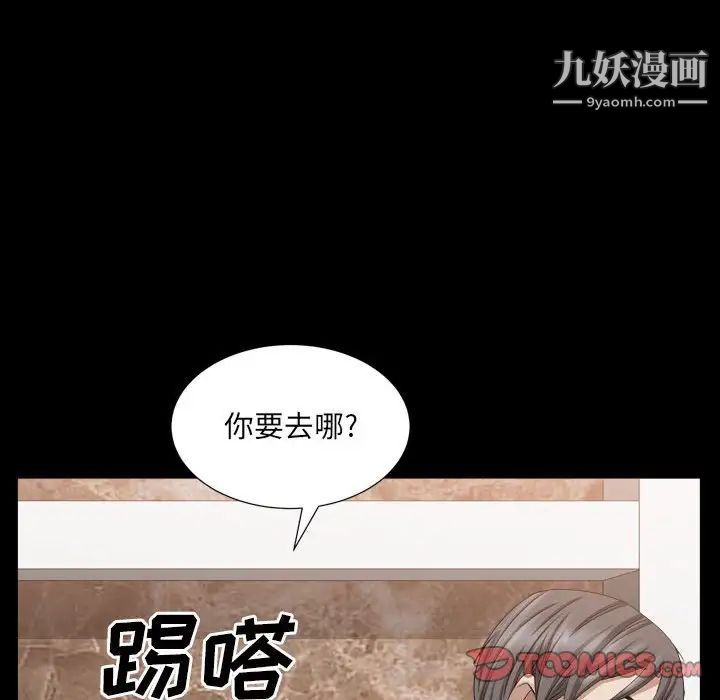 枷锁2:赤脚第35话