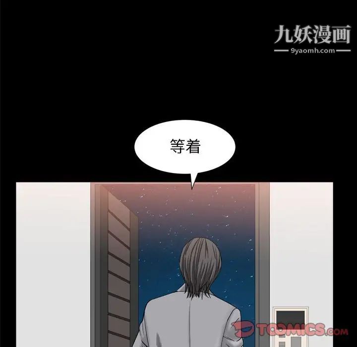 枷锁2:赤脚第35话