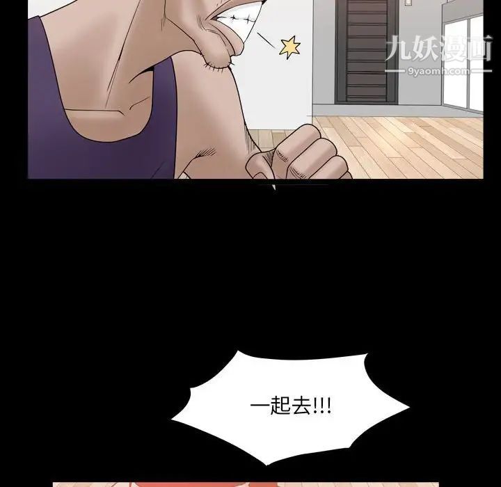 枷锁2：赤脚第35话