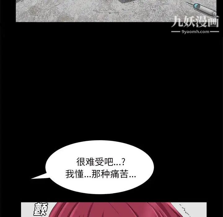 枷锁2：赤脚第36话