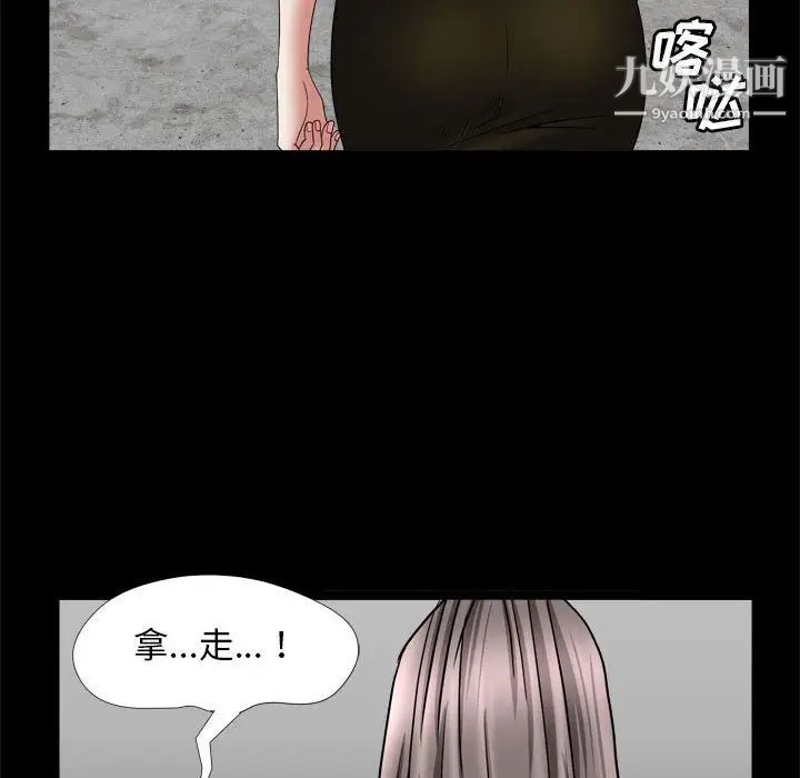 枷锁2：赤脚第36话