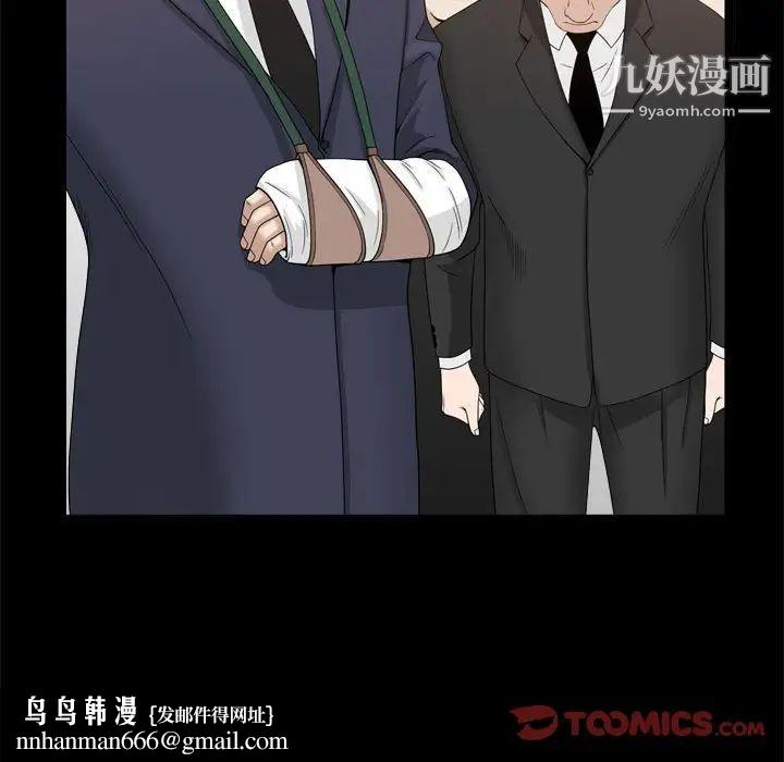 枷锁2：赤脚第36话