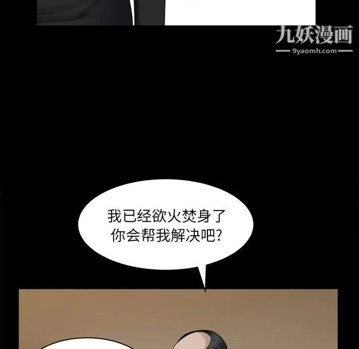 枷锁2：赤脚第36话