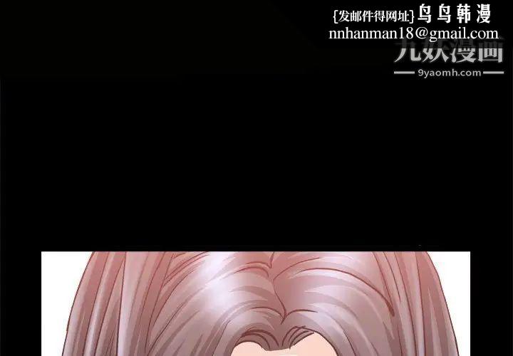 枷锁2：赤脚第37话