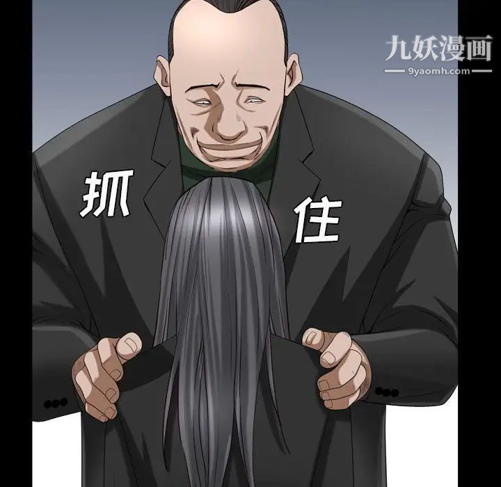 枷锁2：赤脚第37话