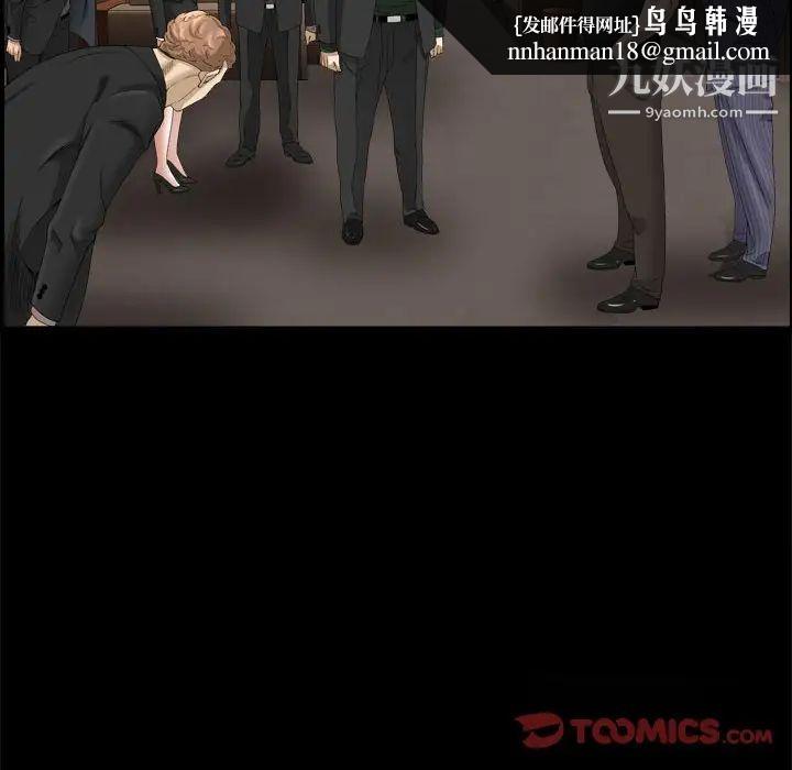 枷锁2：赤脚第37话