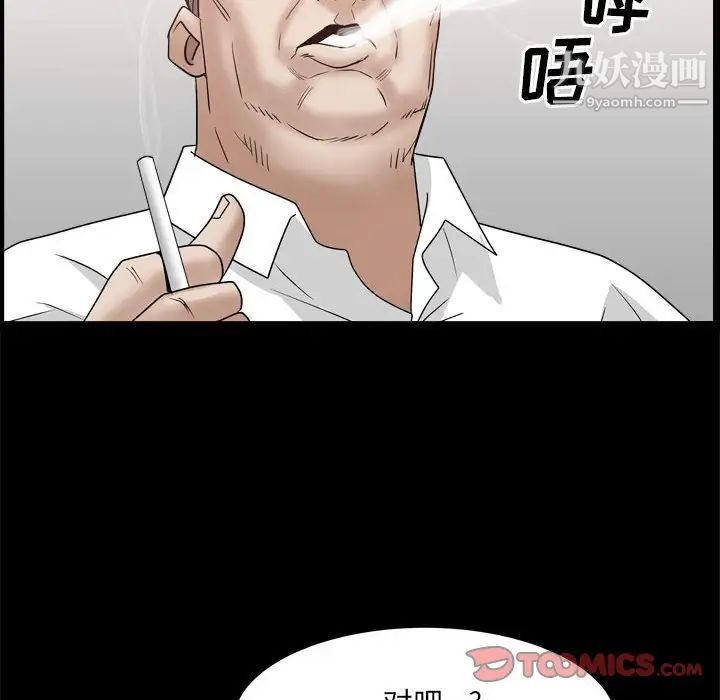 枷锁2：赤脚第37话