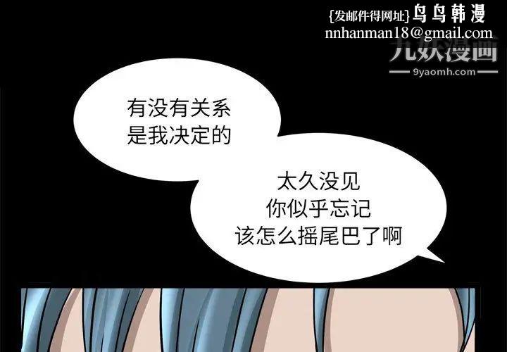 枷锁2：赤脚第38话