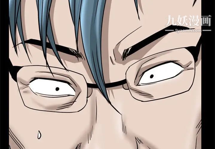 枷锁2：赤脚第38话