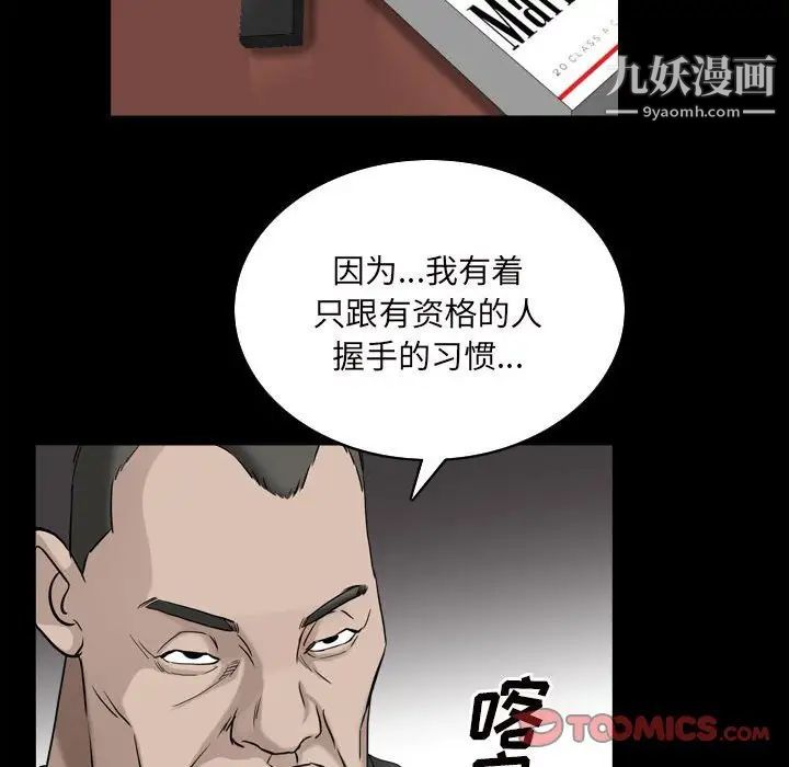 枷锁2：赤脚第38话