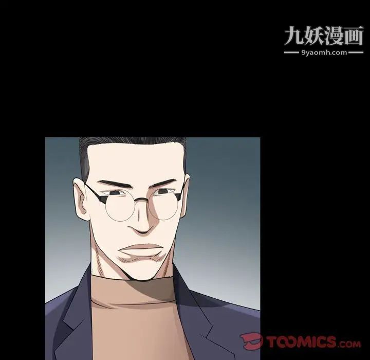 枷锁2：赤脚第38话