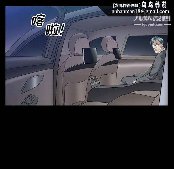 枷锁2：赤脚第39话