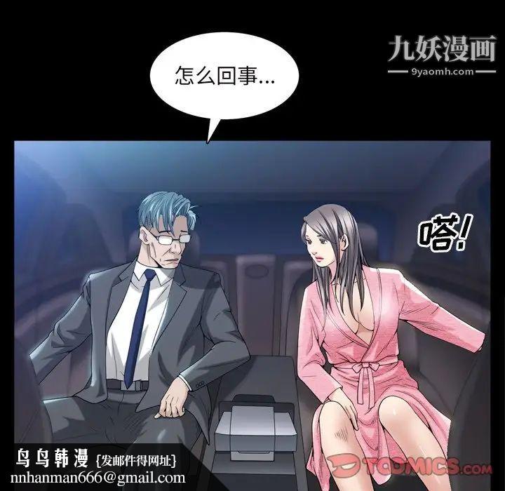 枷锁2：赤脚第39话