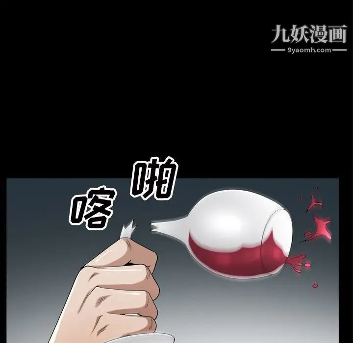 枷锁2：赤脚第39话