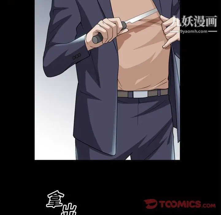 枷锁2：赤脚第39话