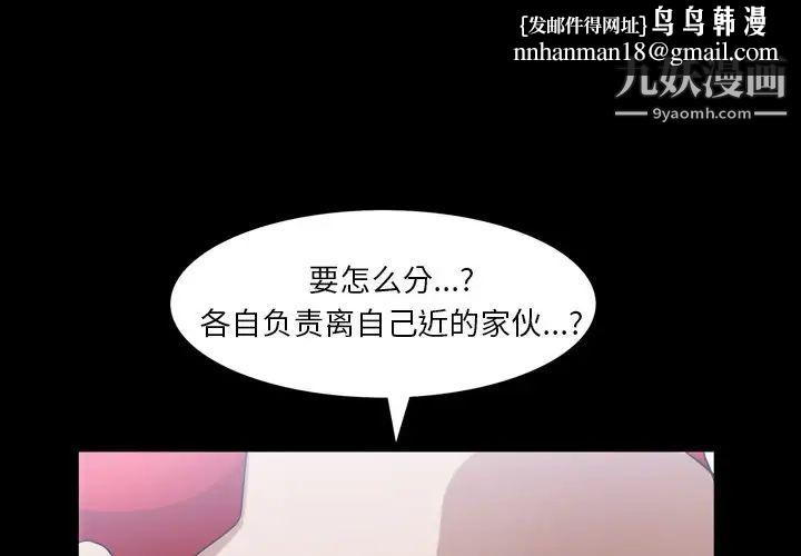 枷锁2:赤脚第40话